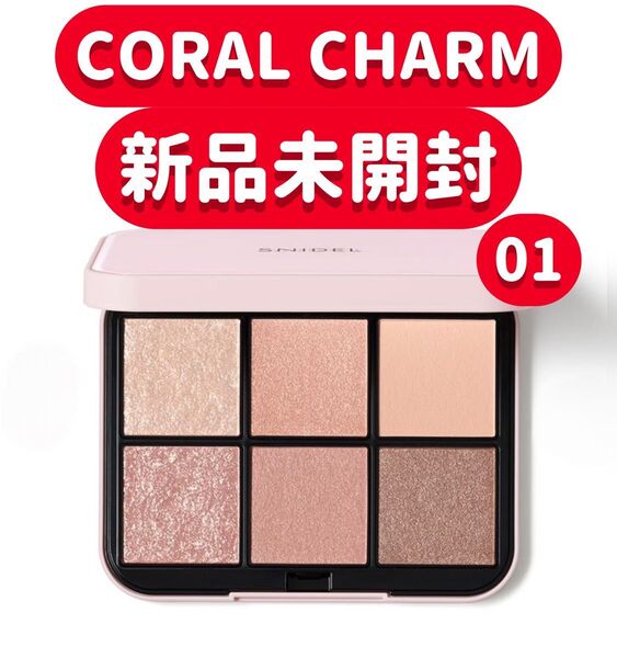 『即発送』SNIDEL アイデザイナー n 01 Coral Charm OR2