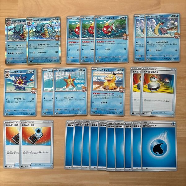 ポケモンカードゲーム 熱風のアリーナ カスミのデッキパーツ基本水エネルギー グッズ
