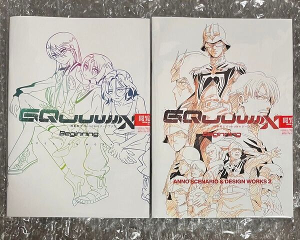 機動戦士Gundam GQuuuuuuX ジークアクス 入場特典 DESIGN WORKS 2種セット