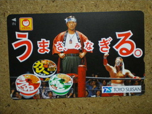 taked・武田鉄矢　東洋水産　マルちゃん　プロレス　未使用　50度数　テレカ