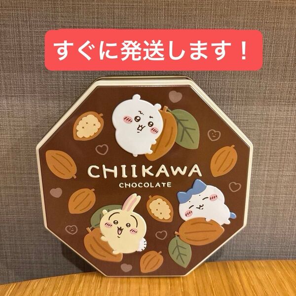 美品ちいかわ 空き缶ケース