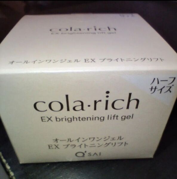 ☆コラリッチ EXブライトニングリフトオールインワンジェルクリーム 28g×2個セット