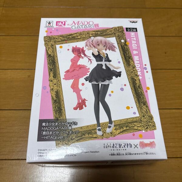 魔法少女まどか☆マギカ MADOGATARI展 フィギュア 鹿目まどか HITAGI ver.