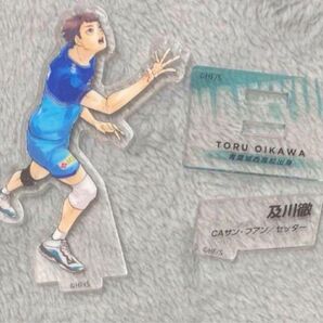ハイキュー クロニクル 及川 アクスタ アクリルスタンド アクリルフィギュア