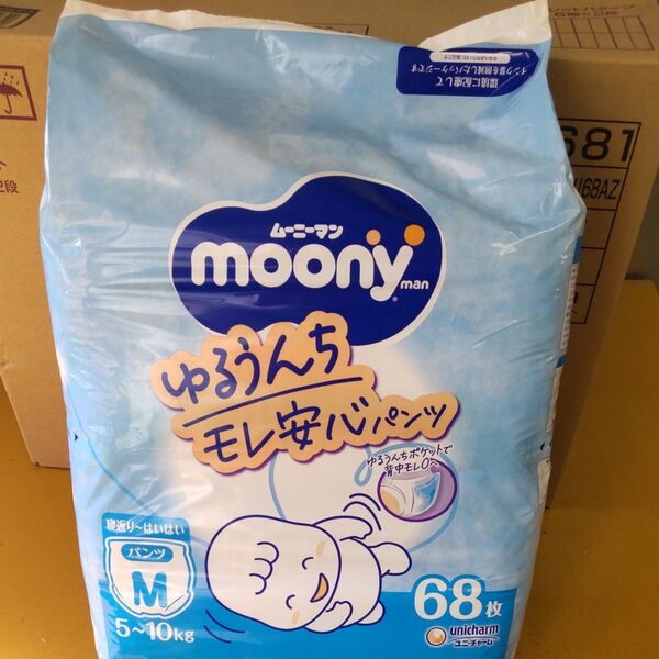パンツ Mサイズ おすわりはいはい~ムーニーマン オムツ (5~10kg) 68枚限定x3