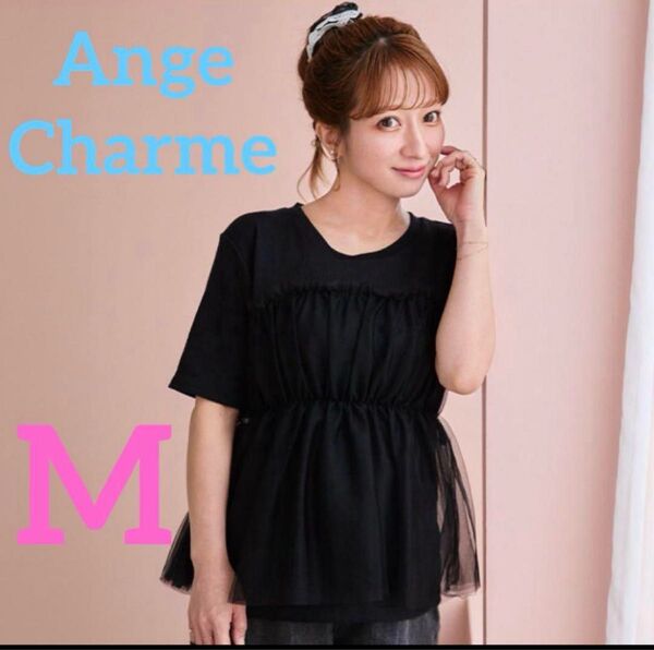 辻希美 Ange Charme チュール切替トップス M ブラック 黒 しまむら アンジュシャルム 辻ちゃん チュールビスチェ T