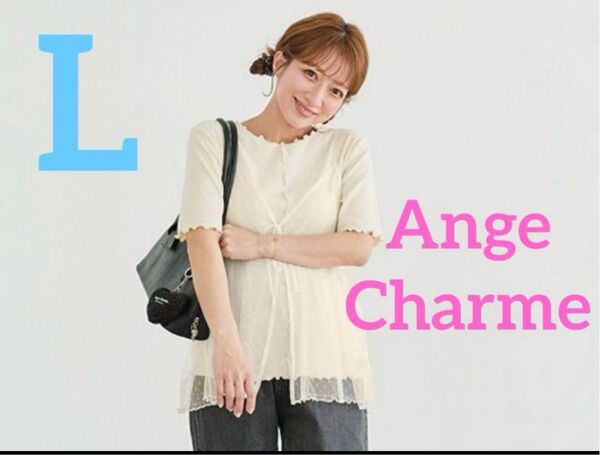 辻希美 Ange Charme チュールキャミ トップス Lサイズ 新品 アンジュシャルム 辻ちゃん しまむら チュールビスチェ
