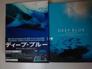 【DVD】 DEEP BLUE ディープ・ブルー スペシャル・エディション