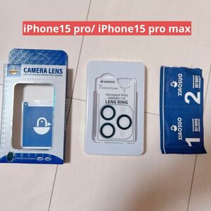 カメラレンズカバーiPhone15 pro/ 15 pro max