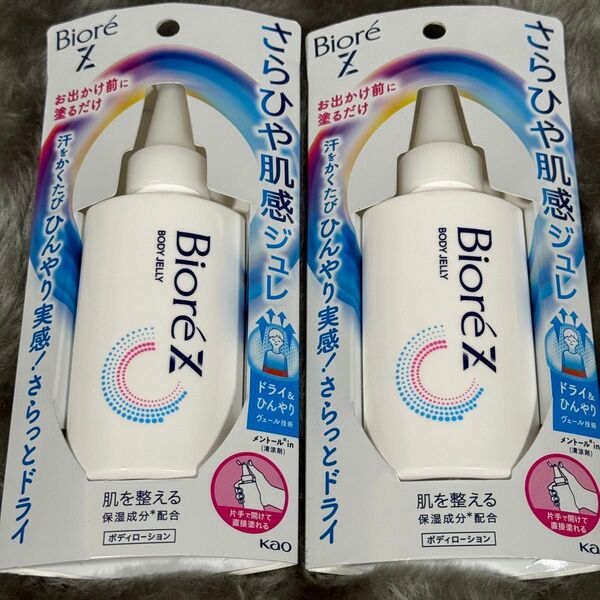 ビオレZ ボディジュレ さらひやドライ 無香料 ×2個【新品未開封】制汗 消臭 除菌