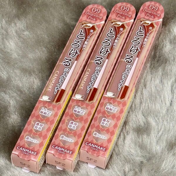 キャンメイク クリーミータッチライナー 09ダージリンピンク×3本セット【新品未開封】