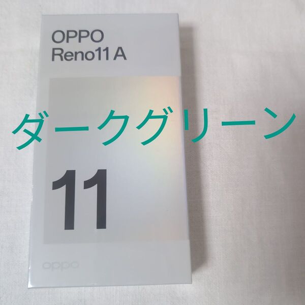 Reno11 A 6.7インチ メモリー8GB ストレージ128GB ダークグリーン
