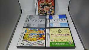 ニンテンドーDSソフト 5本詰め合わせセット（中古品）