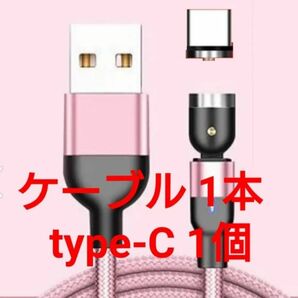 スマホマグネット式 充電ケーブル ピンク1本 type-C1個 新品未使用