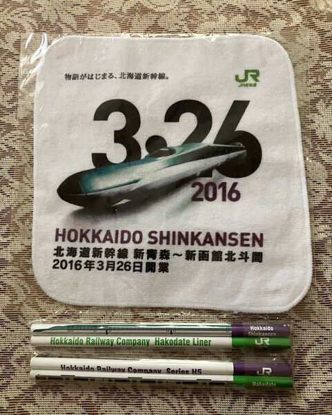 ◆非売品 北海道新幹線 JR北海道☆タオルハンカチと鉛筆4本◆未使用♪