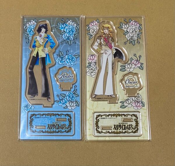 ベルサイユのばら ベルばら ベルサイユのばら展 アクリルスタンド アクスタ アンドレ オスカル