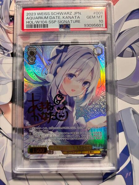 ヴァイスシュヴァルツ 二人で水族館デート 天音かなた ssp psa10