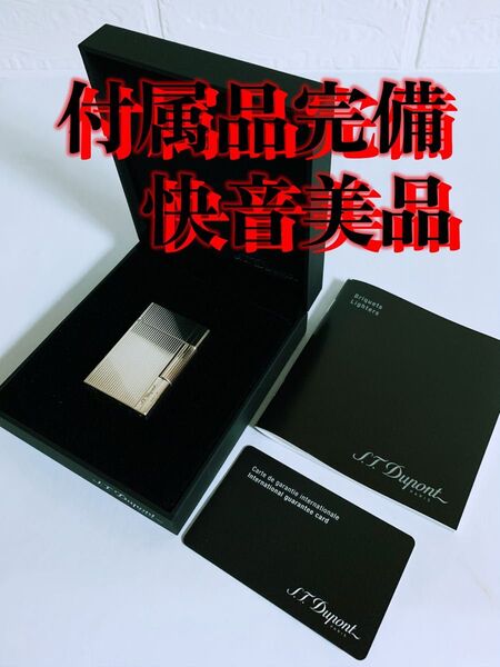 【付属品完備】S.T.Dupont デュポン ガスライターギャッツビー18107