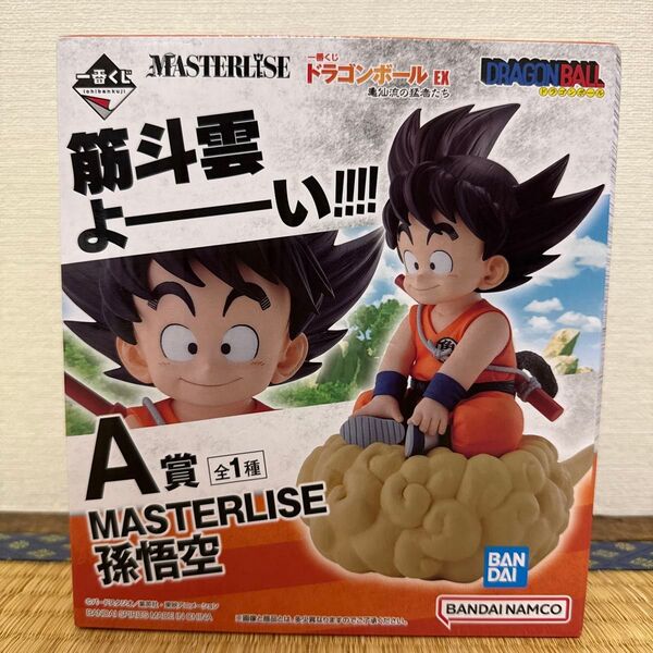 一番くじ ドラゴンボールEX 亀仙流の猛者たち A賞 孫悟空MASTERLISE フィギュア 新品未開封 国内正規品