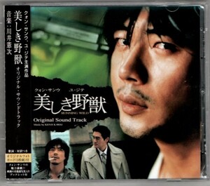 Ω 韓国 映画 美しき野獣 国内盤 サウンドトラック 帯付 2006年 CD フォトカード付/クォン・サンウ ユ・ジテ/音楽 川井憲次/RUNNING WILD