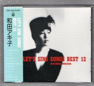 Ω 和田アキ子 1987年 ベスト 帯付 美品 CD/どしゃ降りの雨の中で 笑って許して あの鐘を鳴らすのはあなた もう一度ふたりで歌いたい 収録