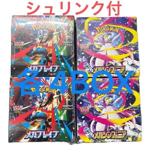 シュリンク包装付き ポケモンカードゲーム MEGA 拡張パック メガシンフォニア BOX 1BOX:30パック入り