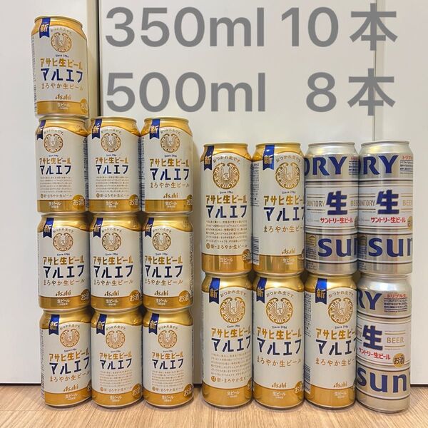 ビール 18本 まとめ売り