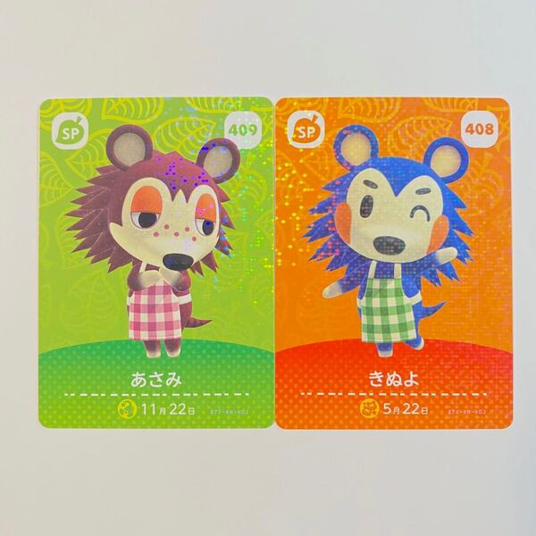 あつまれどうぶつの森 amiiboカード 第5弾 SP あさみときぬよ 2枚セット