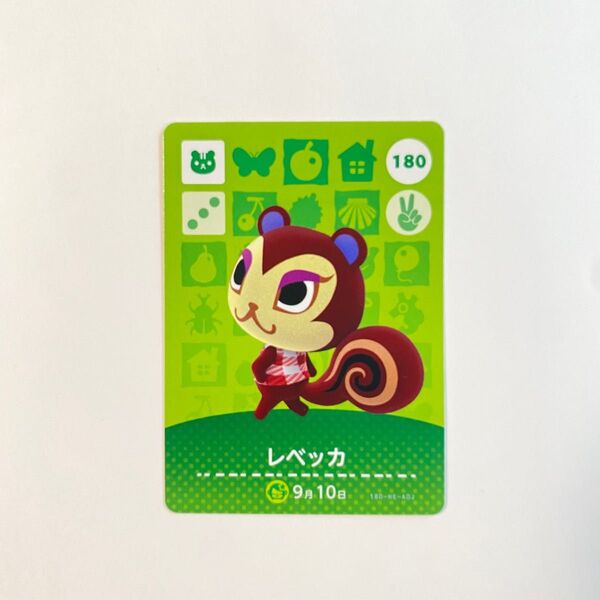 アミーボカード amiiboカード どうぶつの森 第4弾 レベッカ 180