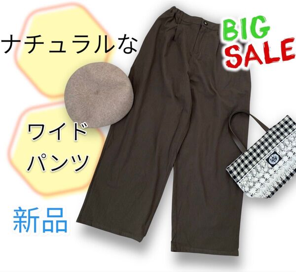 新品 良品 ナチュラル な ワイドパンツ 幅広いゴム脇から後ろ ポケット 可愛 パンツ ボトム ブラウン 茶色 ボトムス
