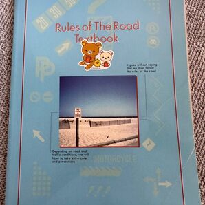 道路交通法教本 警察庁教習課程準拠