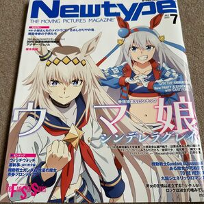 Newtype (ニュータイプ) 2025年 07月号