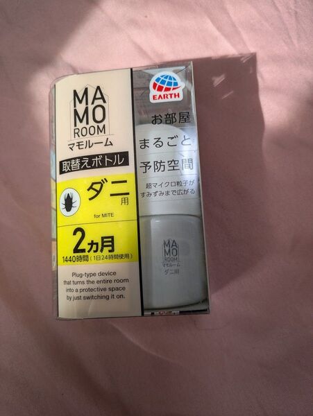 マモルーム ダニよけ取替えボトル 2ヶ月用 未使用