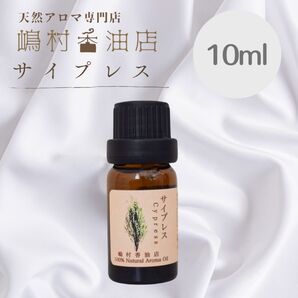 ユーカリ グロブルス 10ml アロマオイル 天然精油 エッセンシャルオイル