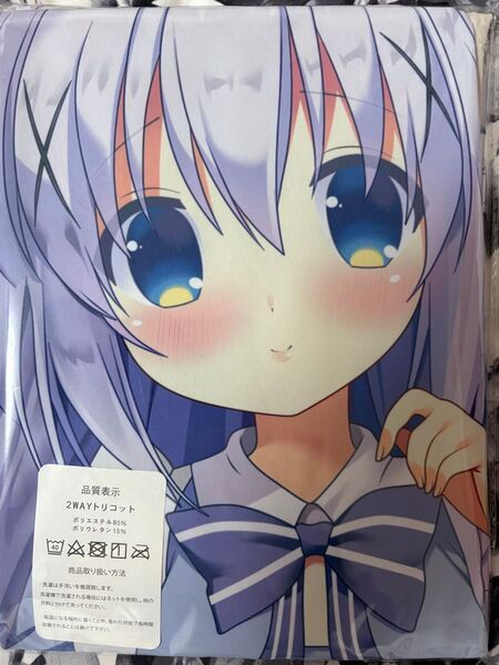ご注文はうさぎですか? チノ 抱き枕カバー 中古品