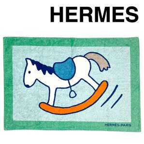 エルメス HERMES ベビータオル ビーチマット 木馬