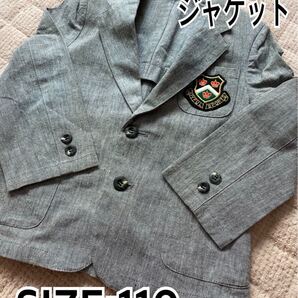 オシャレなキッズフォーマルスーツジャケット!グレー110