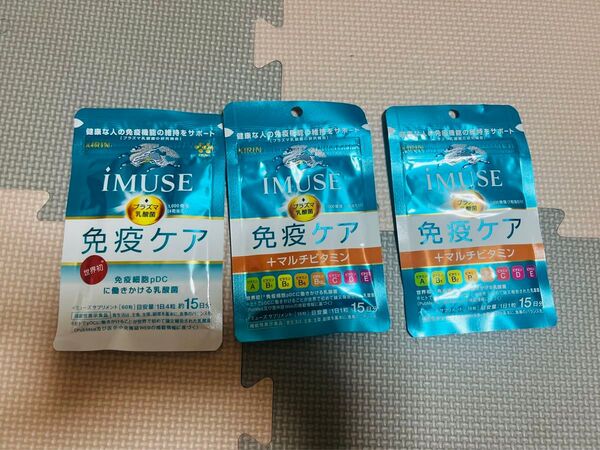 KIRIN iMUSE 免疫ケア +マルチビタミン 15日分2袋 + 免疫ケアプラズマ乳酸菌 15日分