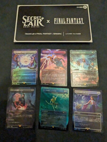 MTG FF Secret Lair Grimoire 日本語版Foil FINALFANTASY