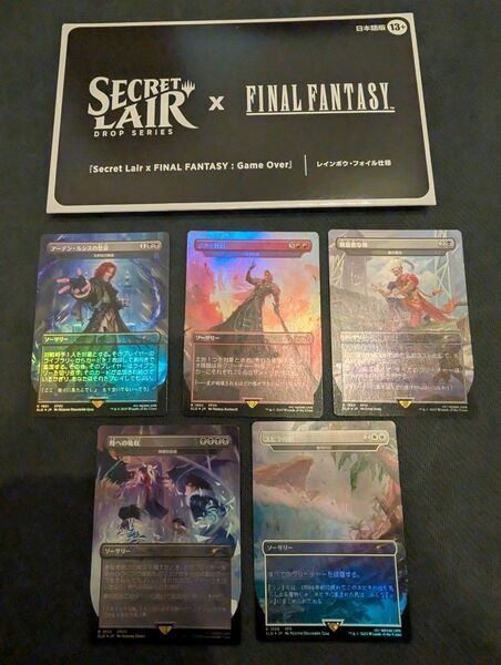 日本版 Foil MTG Secret Lair x FF: Game Over FINALFANTASY