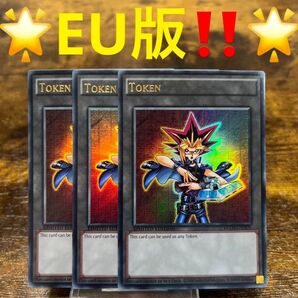 遊戯王【EU版】闇遊戯トークン ウル 3枚セット!