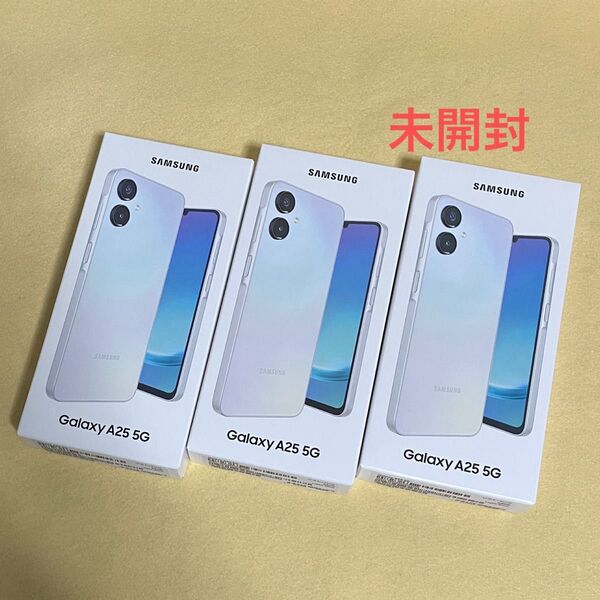 【新品/未開封】Galaxy A25 5G ライトブルー×3台★一括購入/SoftBank版SIMフリー★080111