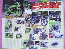 ★ 旧車 絶版車 ★ G-ワークス バイク Vol.4 ★ カワサキ Z系 カスタム ★ KZ1000MK.Ⅱ/Z900/Z1/Z2/FZ750/CBR400RR/GS750 キャブOH/AR50/CB_画像9