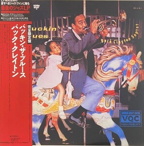 ♪試聴♪The Buck Clayton Septet / Buckin' The Blues