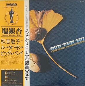 ♪試聴♪Toshiko Akiyoshi-Lew Tabackin Big Band / Salted Gingko Nuts