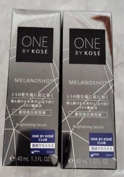 メラノショット W 40ml(医薬部外品)薬用美白美容液×2本 セット コーセー ONE BY KOSE 美白 美容液