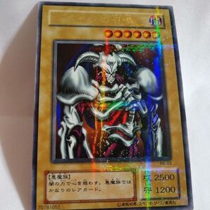 デーモンの召喚 初期ウルパラ 遊戯王