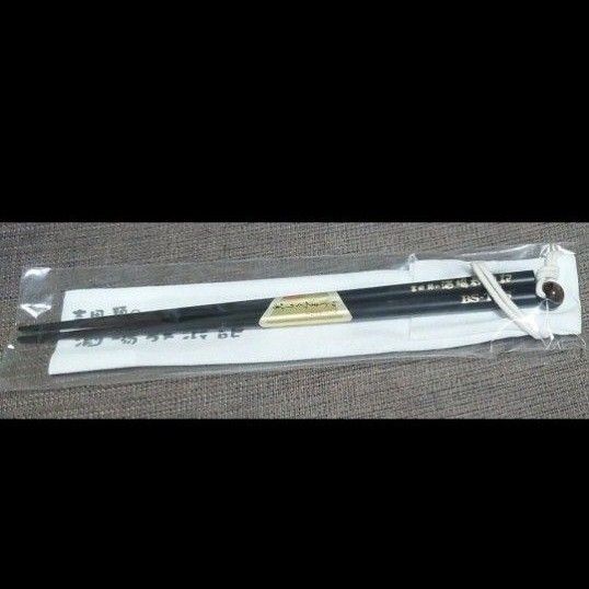 ★激レア 非売品 新品未使用 未開封 吉田類の酒場放浪記 ノベルティ 箸 吉田類★