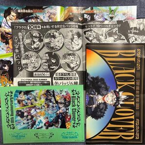 ジャンプGIGA 2025 SUMMER 付録 ブラッククローバー ブラクロ ジャンプギガ