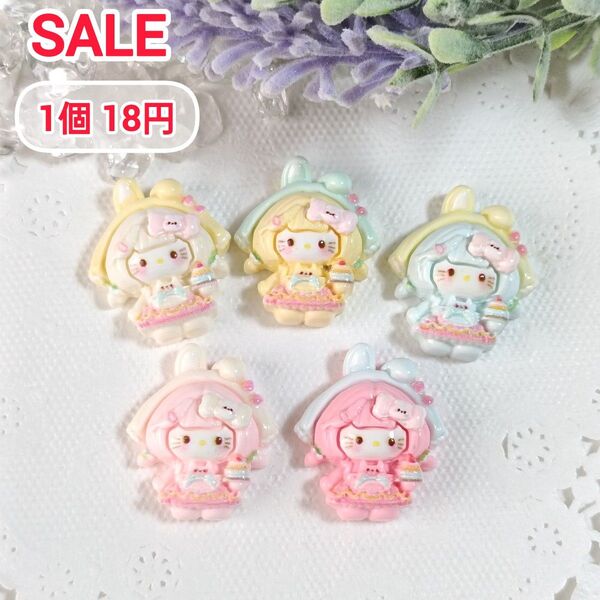 SALE animalデコパーツ パステル うさ耳 30個まとめうりあり